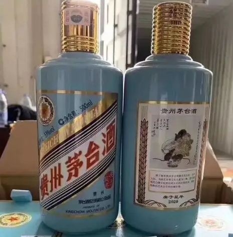 鼠年生肖茅臺酒瓶子回收